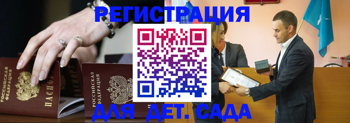 временная регистрация 2025 в Волгореченске