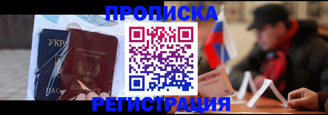 временная регистрация законно в Волгореченске