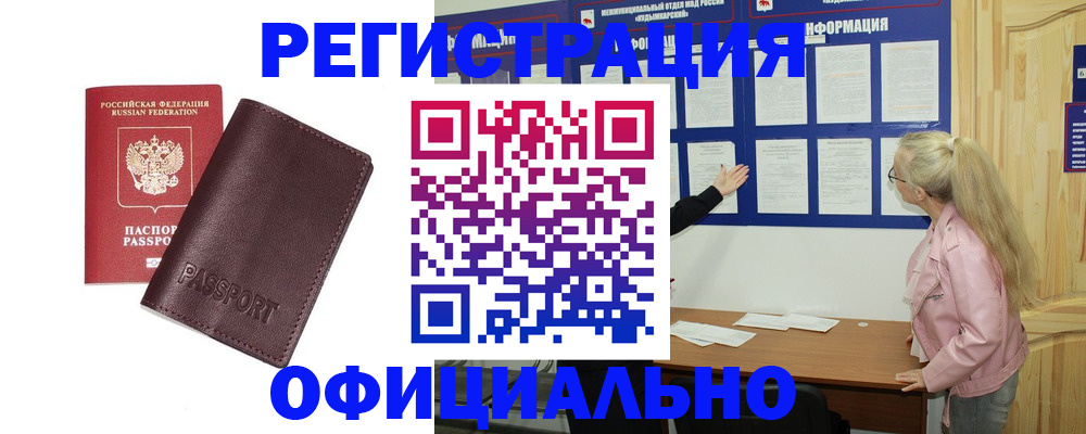 временная регистрация в квартире в Волгореченске