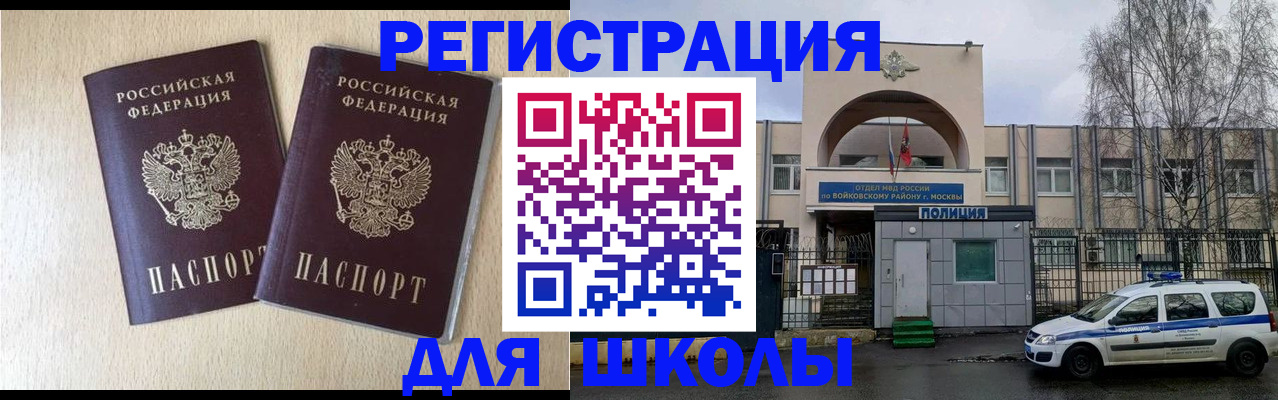 временная регистрация гарантия в Волгореченске