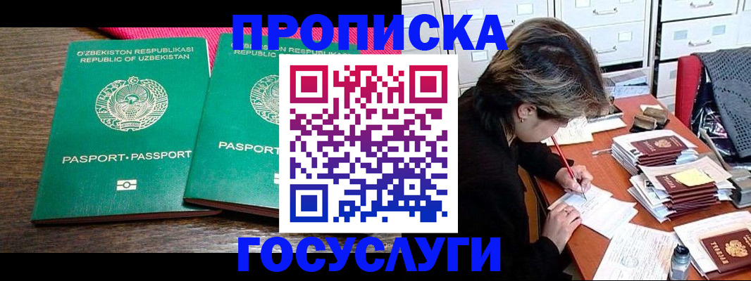 временная регистрация законно в Волгореченске